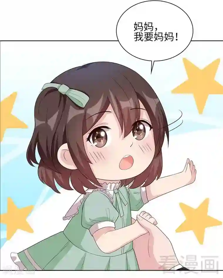 男神萌宝一锅端第87话 她的亲人