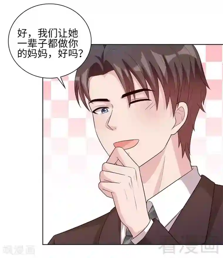 男神萌宝一锅端第87话 她的亲人