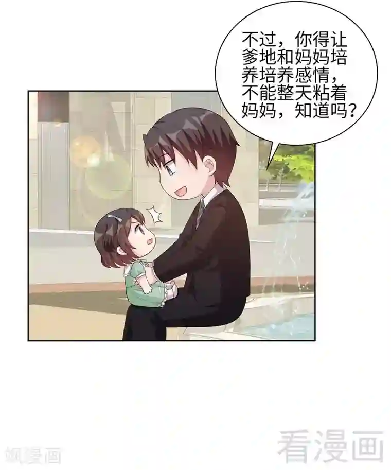 男神萌宝一锅端第87话 她的亲人