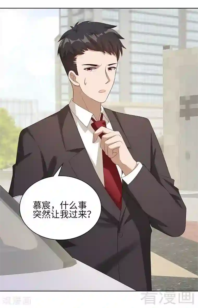 男神萌宝一锅端第87话 她的亲人