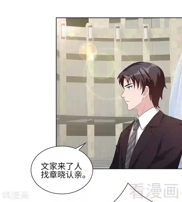 男神萌宝一锅端第87话 她的亲人