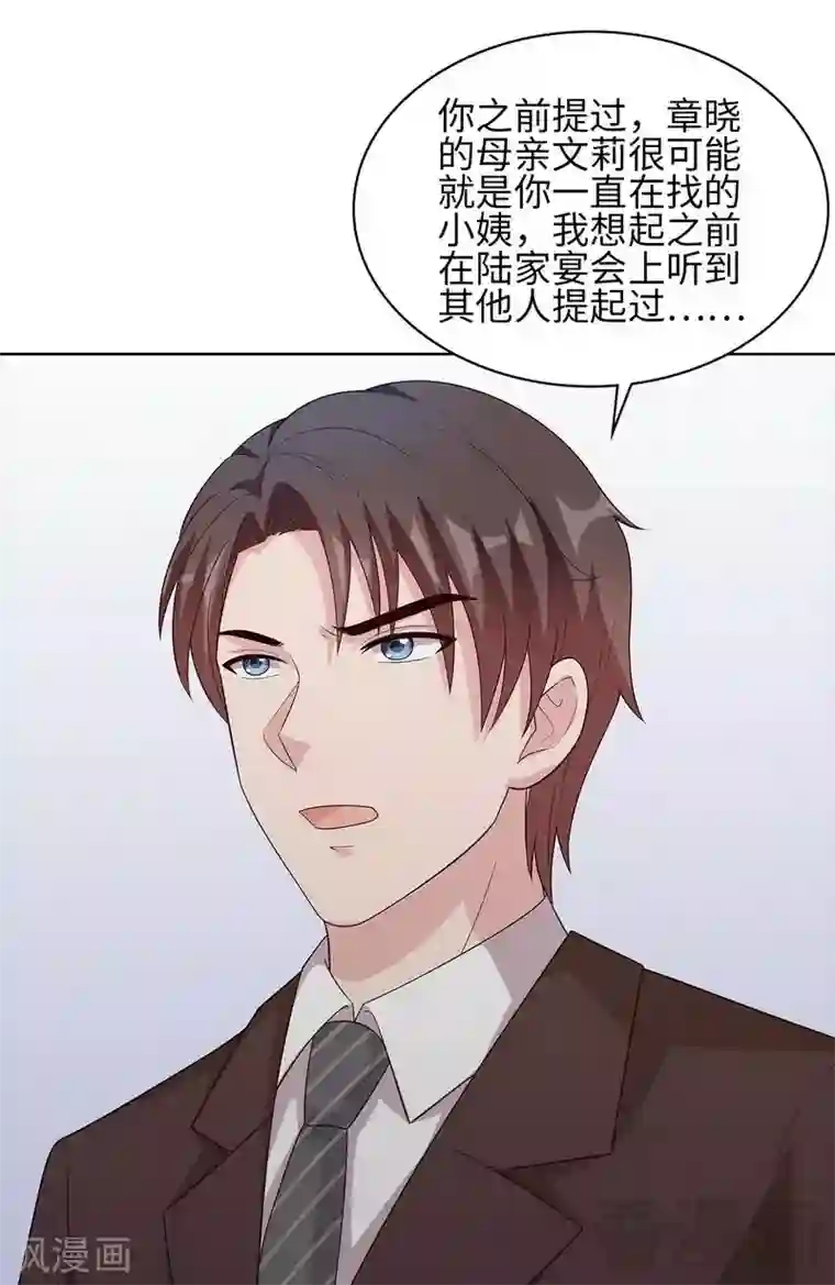 女性大乐海螺脉第87话 她的亲人