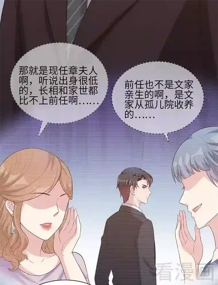 男神萌宝一锅端第87话 她的亲人