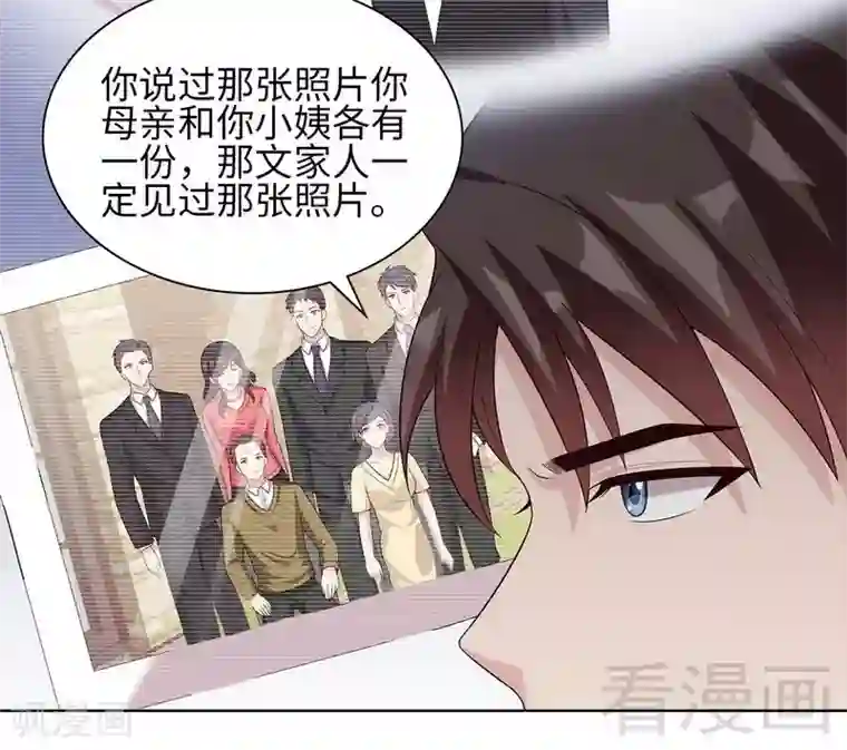 男神萌宝一锅端第87话 她的亲人