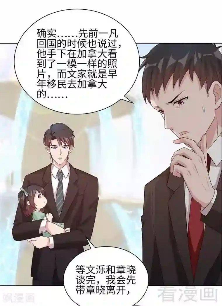 男神萌宝一锅端第87话 她的亲人