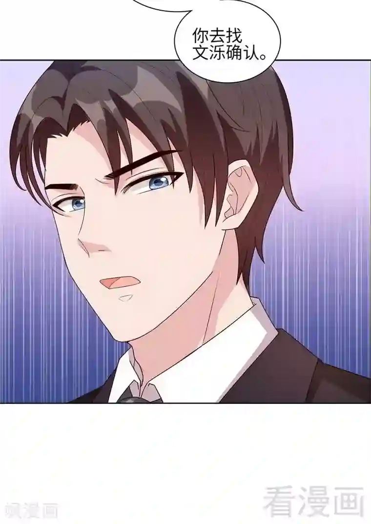 男神萌宝一锅端第87话 她的亲人