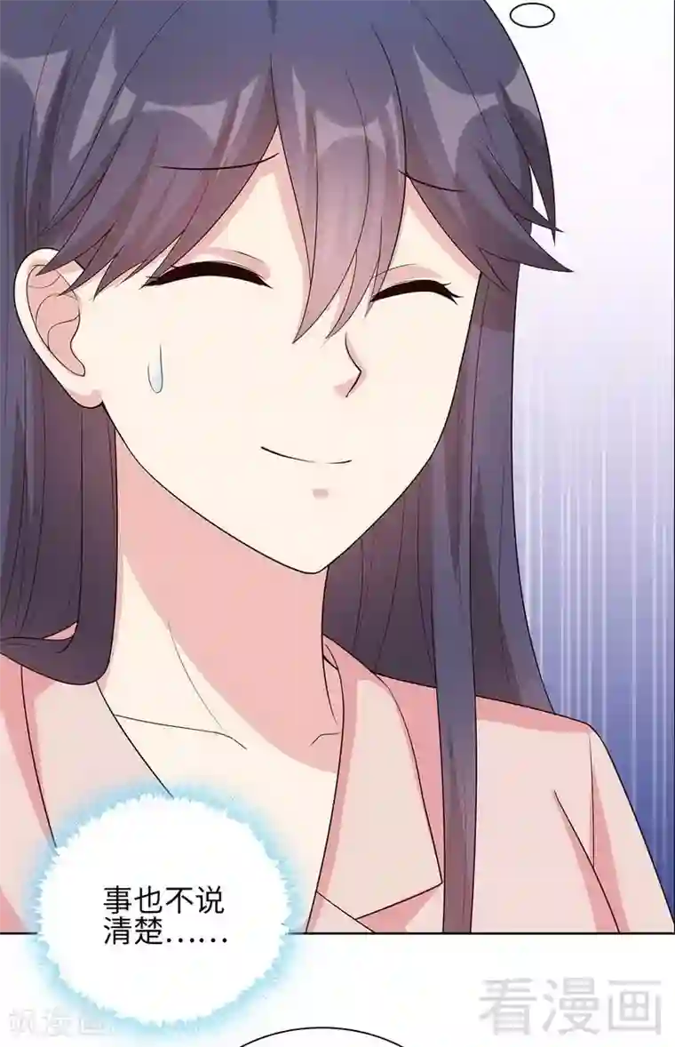 男神萌宝一锅端第87话 她的亲人