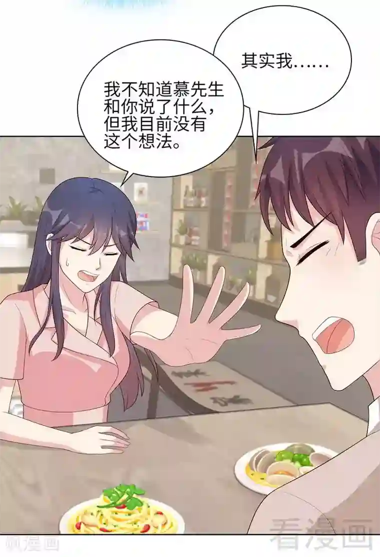 男神萌宝一锅端第87话 她的亲人