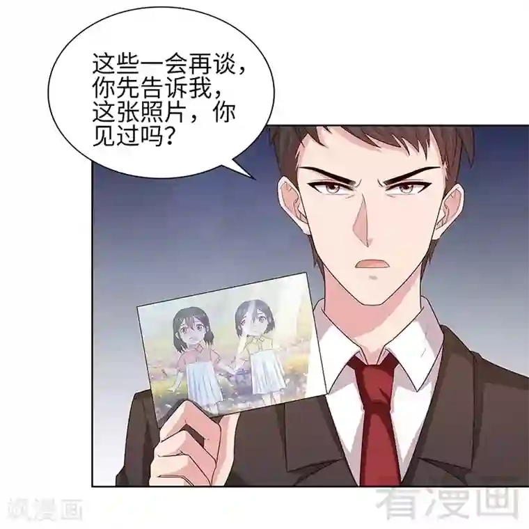 我要看女生的甜甜圈第88话 “霸道总裁”上线中