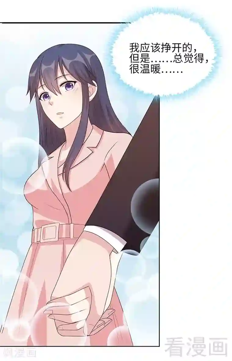 男神萌宝一锅端第88话 “霸道总裁”上线中