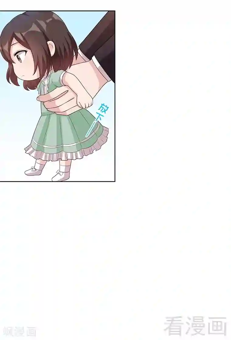 男神萌宝一锅端第88话 “霸道总裁”上线中