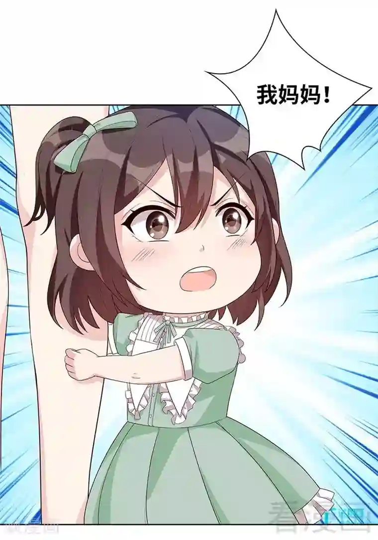 男神萌宝一锅端第88话 “霸道总裁”上线中