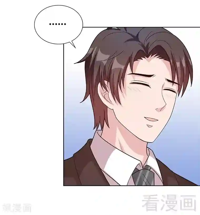 男神萌宝一锅端第88话 “霸道总裁”上线中