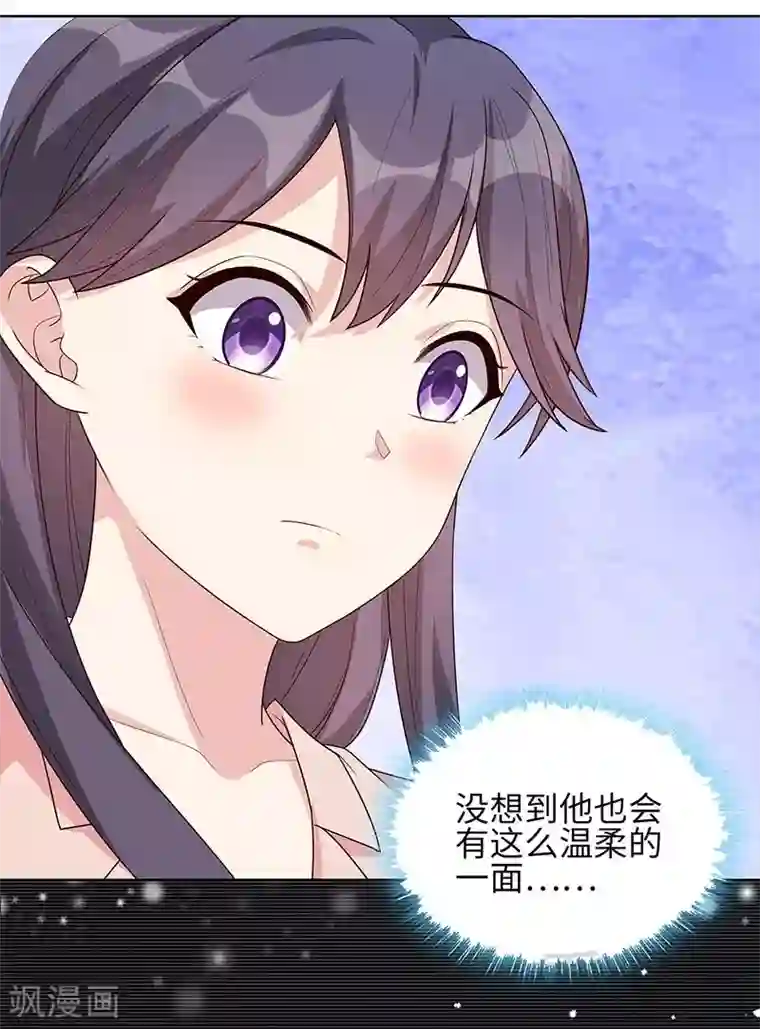 我要看女生的甜甜圈第88话 “霸道总裁”上线中