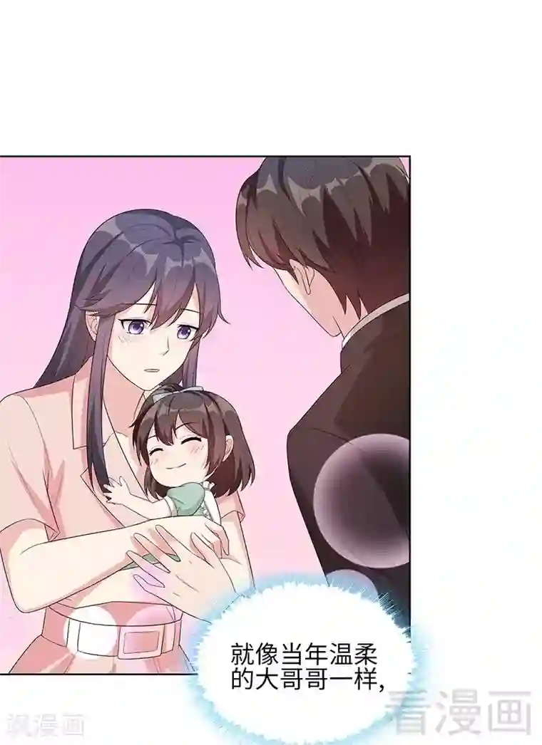 我要看女生的甜甜圈第88话 “霸道总裁”上线中