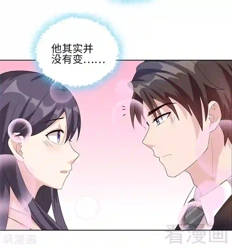 男神萌宝一锅端第88话 “霸道总裁”上线中