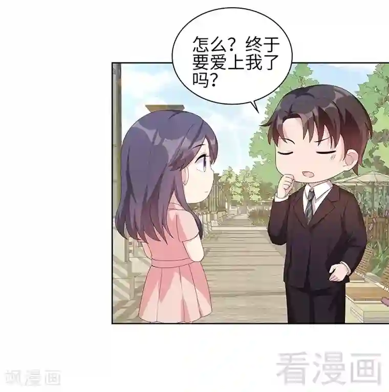 我要看女生的甜甜圈第88话 “霸道总裁”上线中