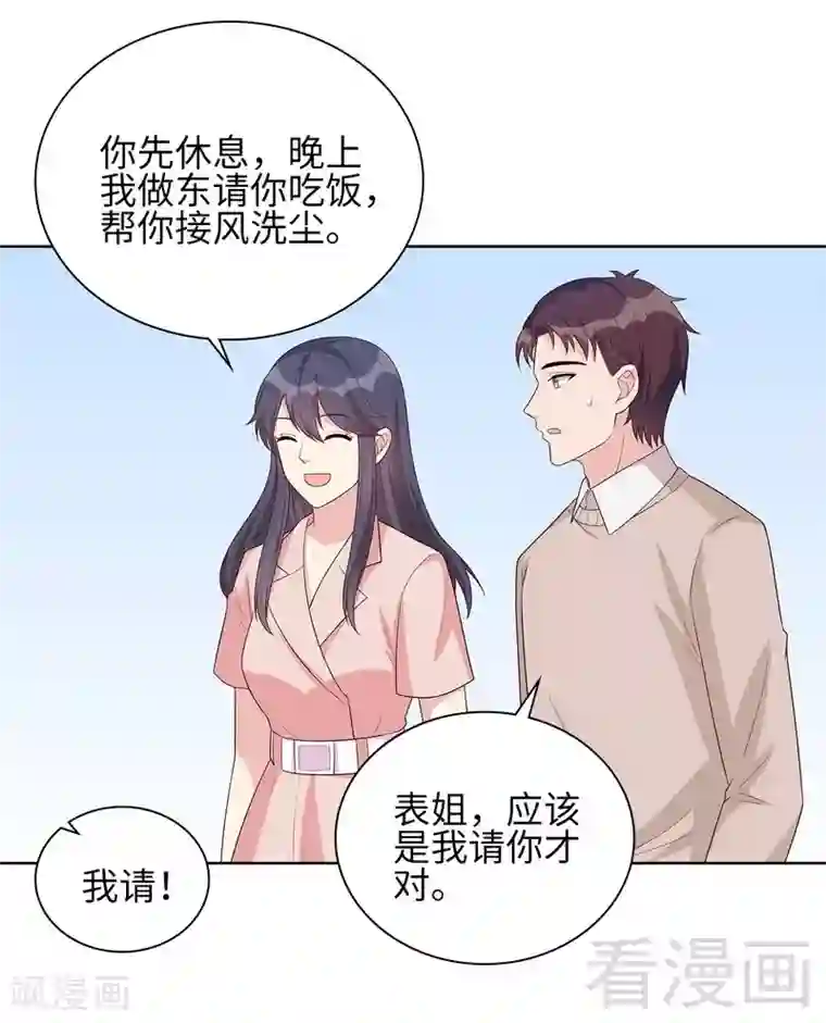 我要看女生的甜甜圈第88话 “霸道总裁”上线中