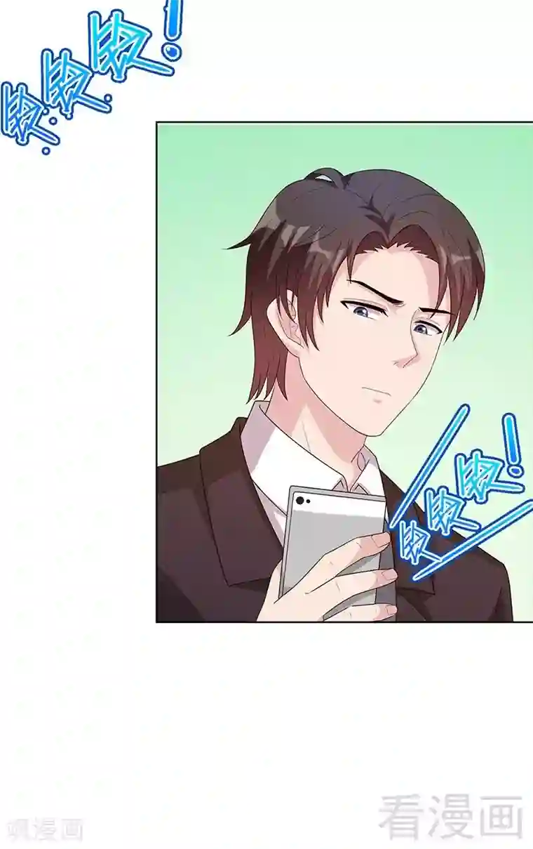 男神萌宝一锅端第88话 “霸道总裁”上线中