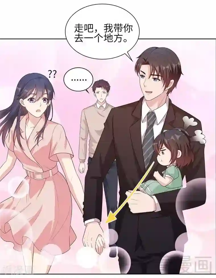 男神萌宝一锅端第88话 “霸道总裁”上线中