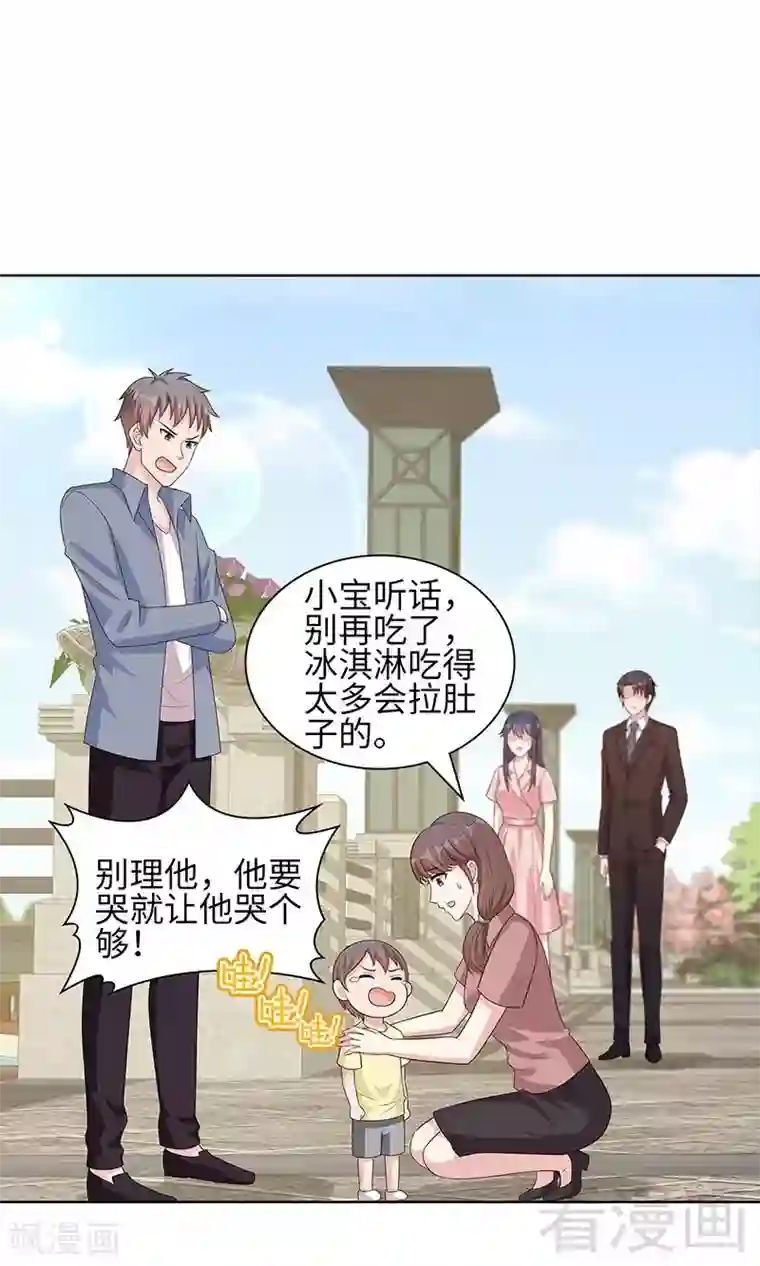 男神萌宝一锅端第89话 喜欢怎会没有缘由