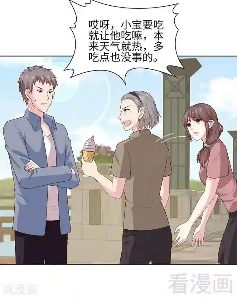 男神萌宝一锅端第89话 喜欢怎会没有缘由