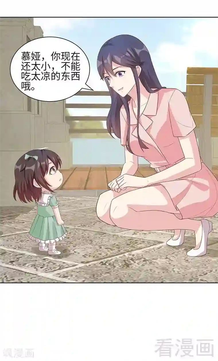男神萌宝一锅端第89话 喜欢怎会没有缘由