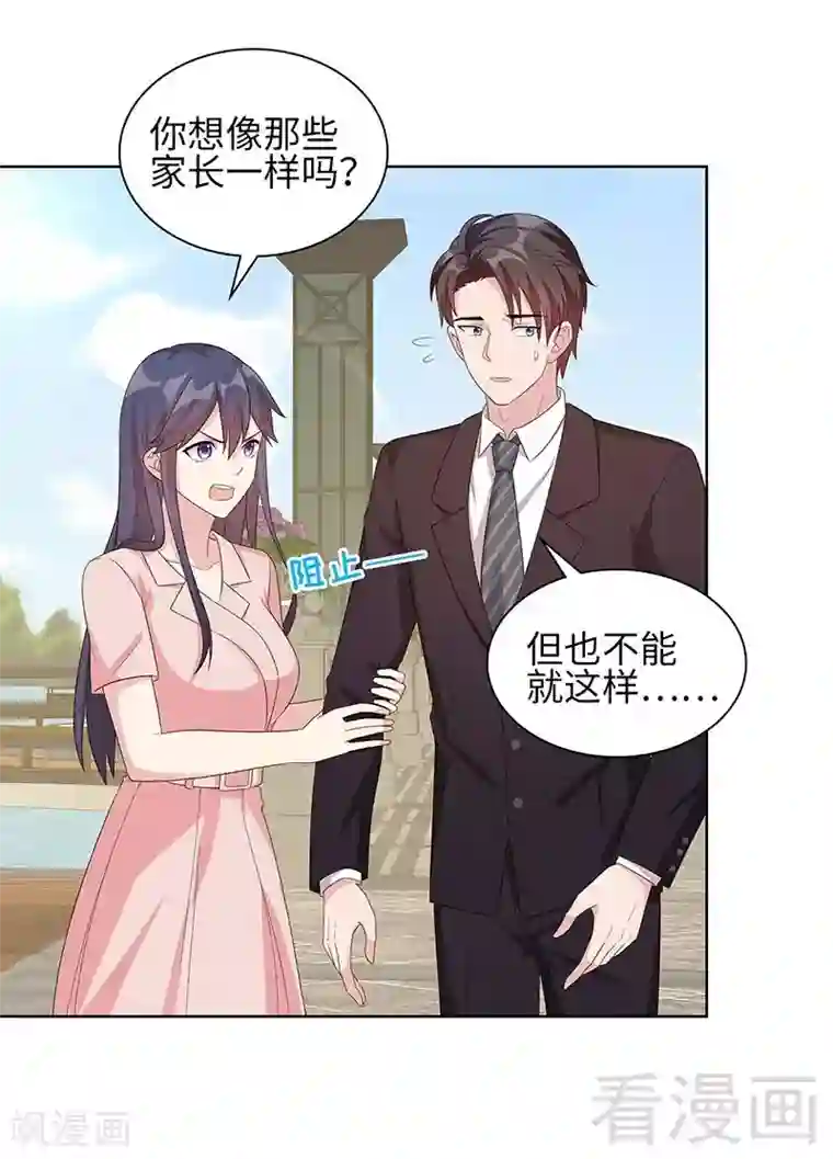 男神萌宝一锅端第89话 喜欢怎会没有缘由