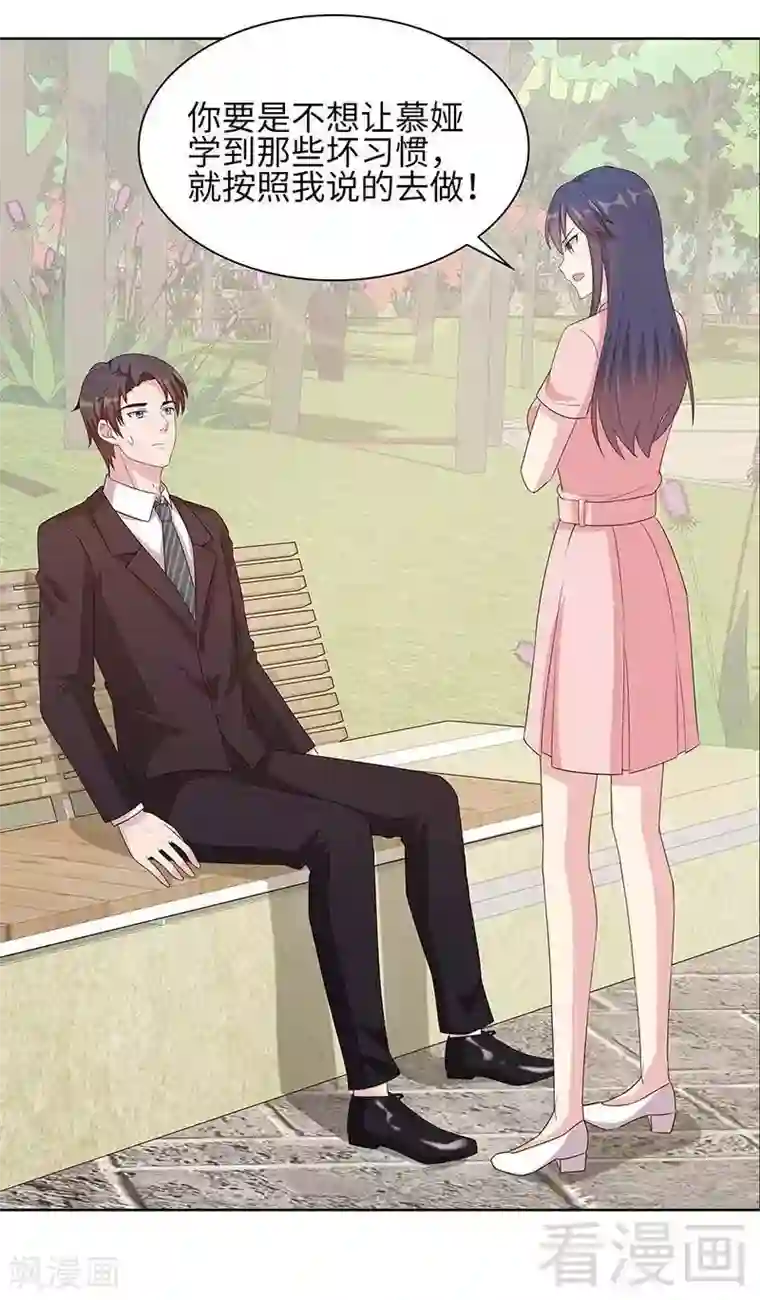 男神萌宝一锅端第89话 喜欢怎会没有缘由