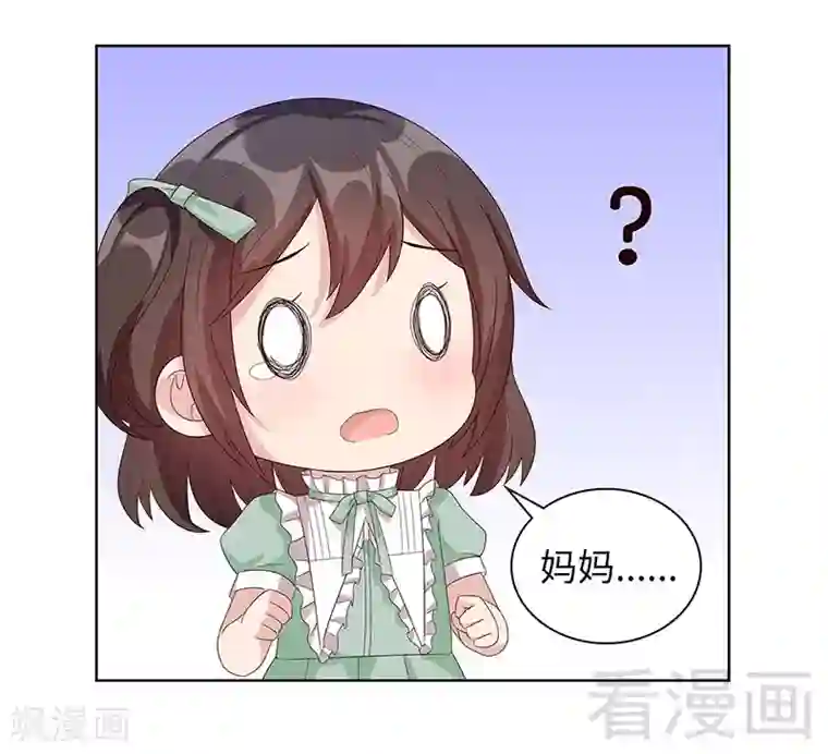 男神萌宝一锅端第89话 喜欢怎会没有缘由