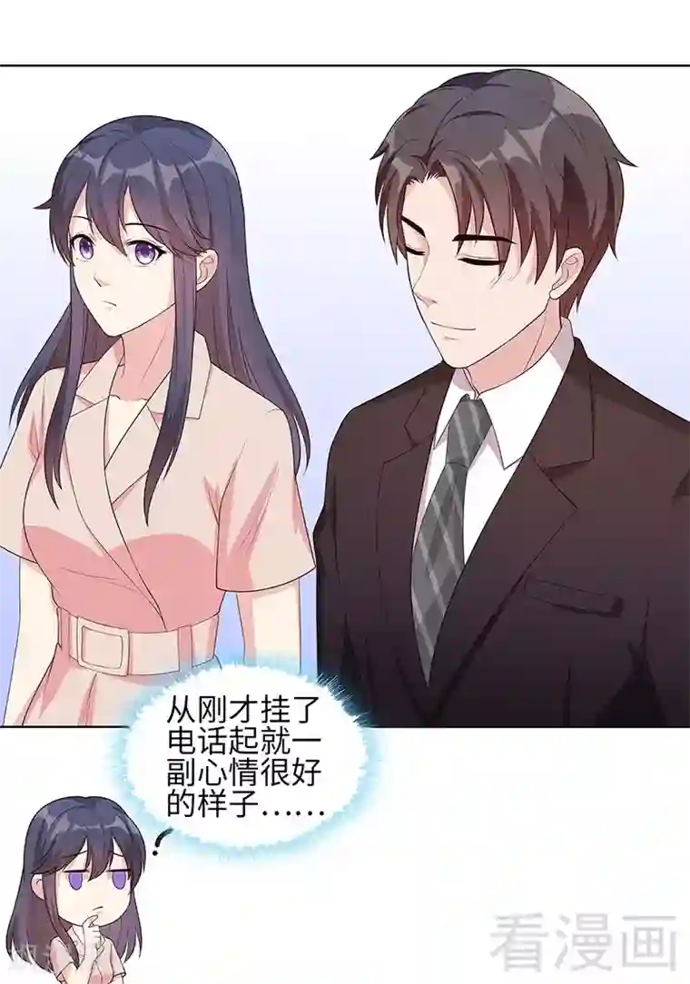 男神萌宝一锅端第89话 喜欢怎会没有缘由