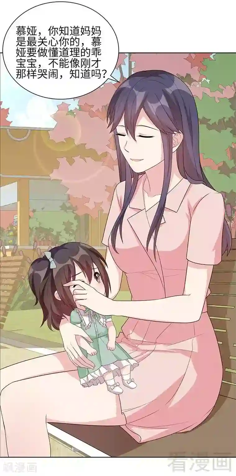 男神萌宝一锅端第89话 喜欢怎会没有缘由