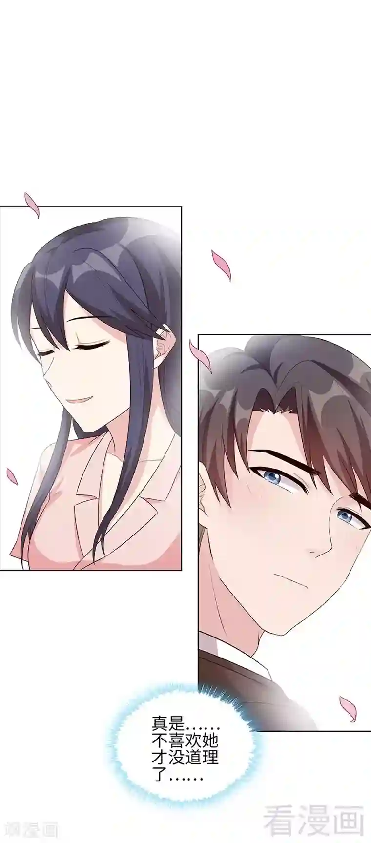 男神萌宝一锅端第89话 喜欢怎会没有缘由