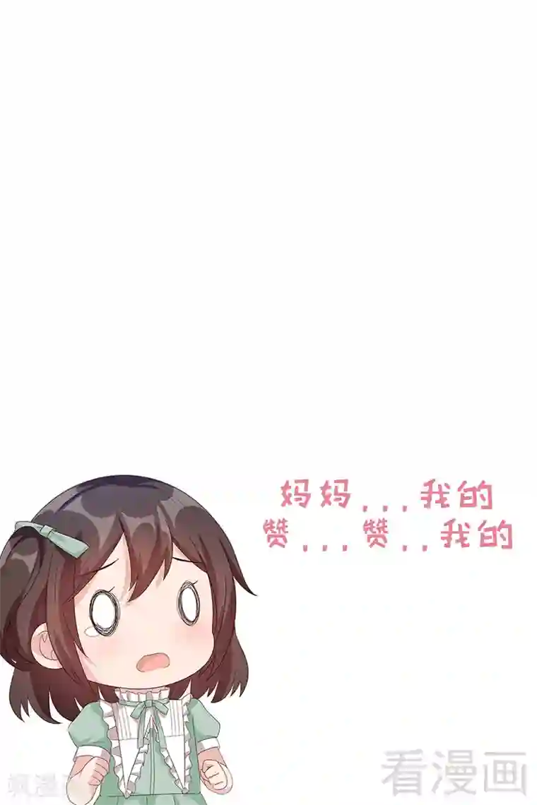 男神萌宝一锅端第89话 喜欢怎会没有缘由