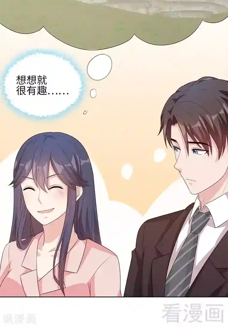 男神萌宝一锅端第89话 喜欢怎会没有缘由