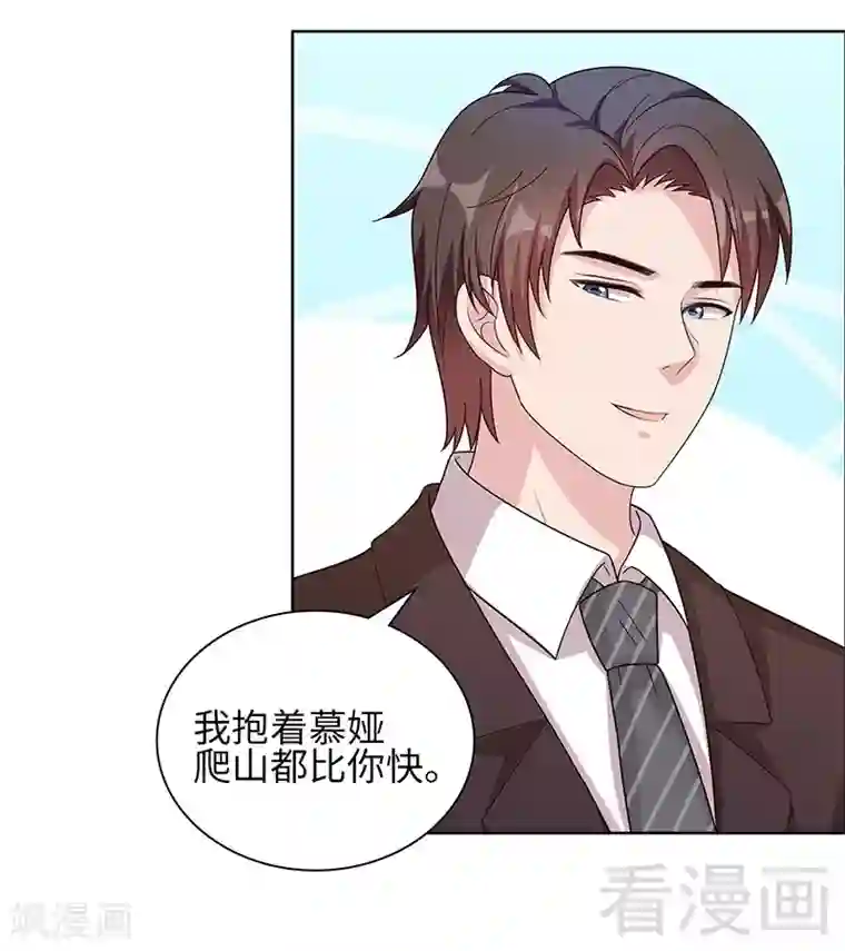 男神萌宝一锅端第89话 喜欢怎会没有缘由