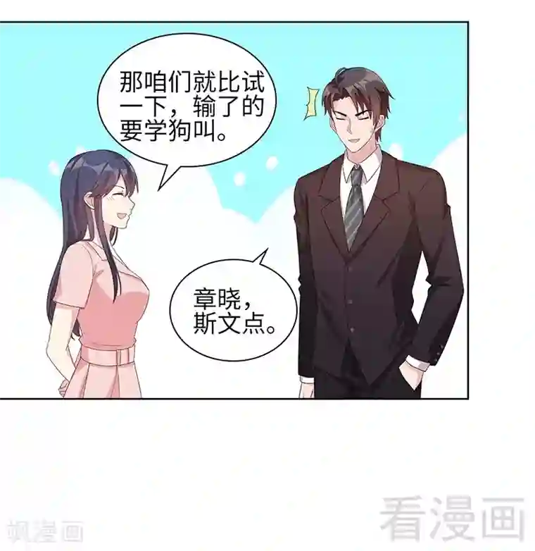 男神萌宝一锅端第89话 喜欢怎会没有缘由