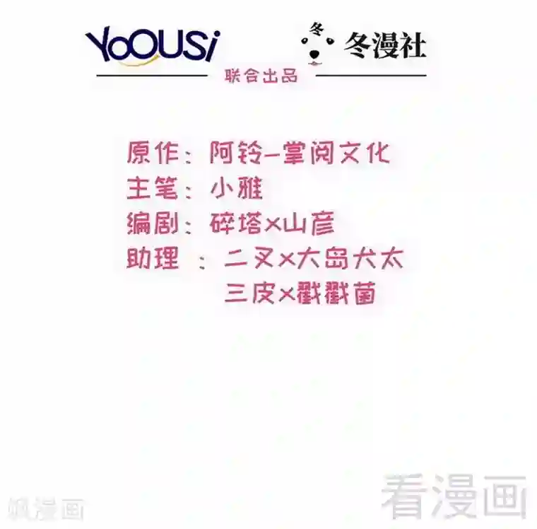 男神萌宝一锅端第90话 用心良苦