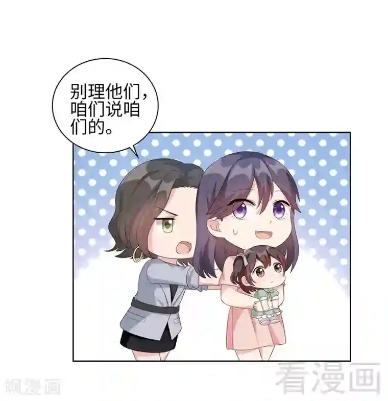 男神萌宝一锅端第90话 用心良苦