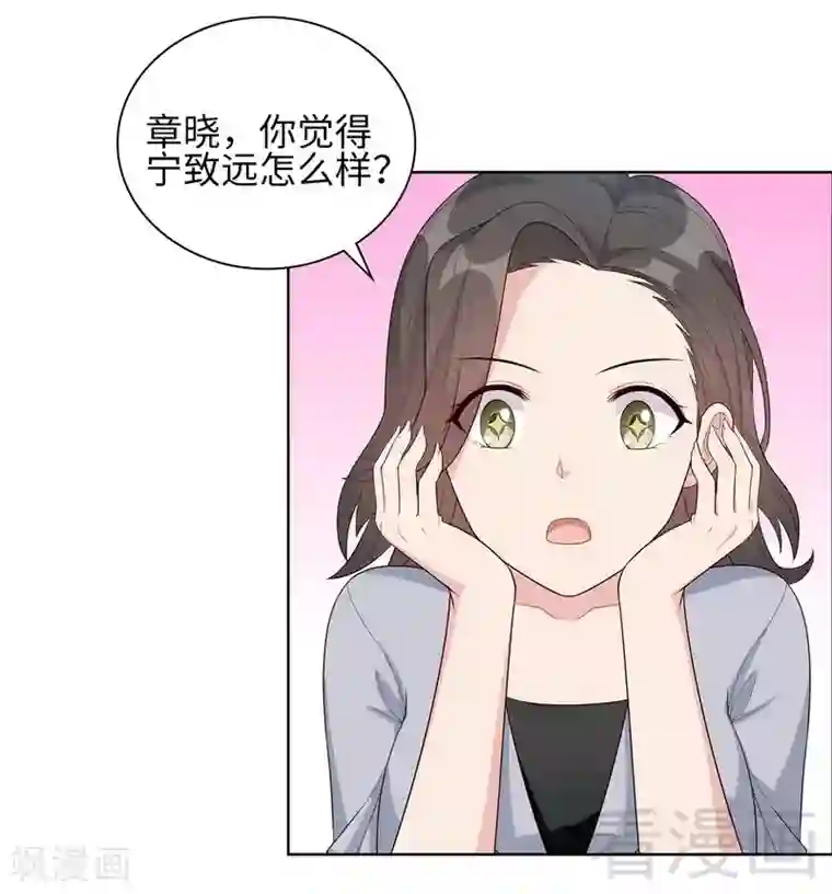 男神萌宝一锅端第90话 用心良苦