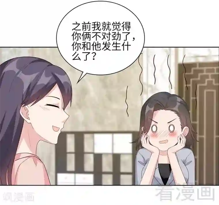 男神萌宝一锅端第90话 用心良苦