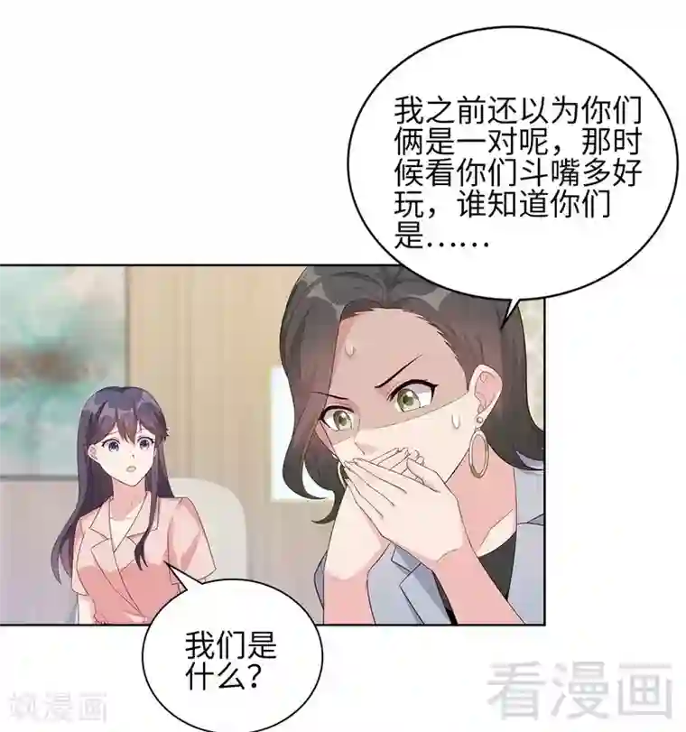 男神萌宝一锅端第90话 用心良苦