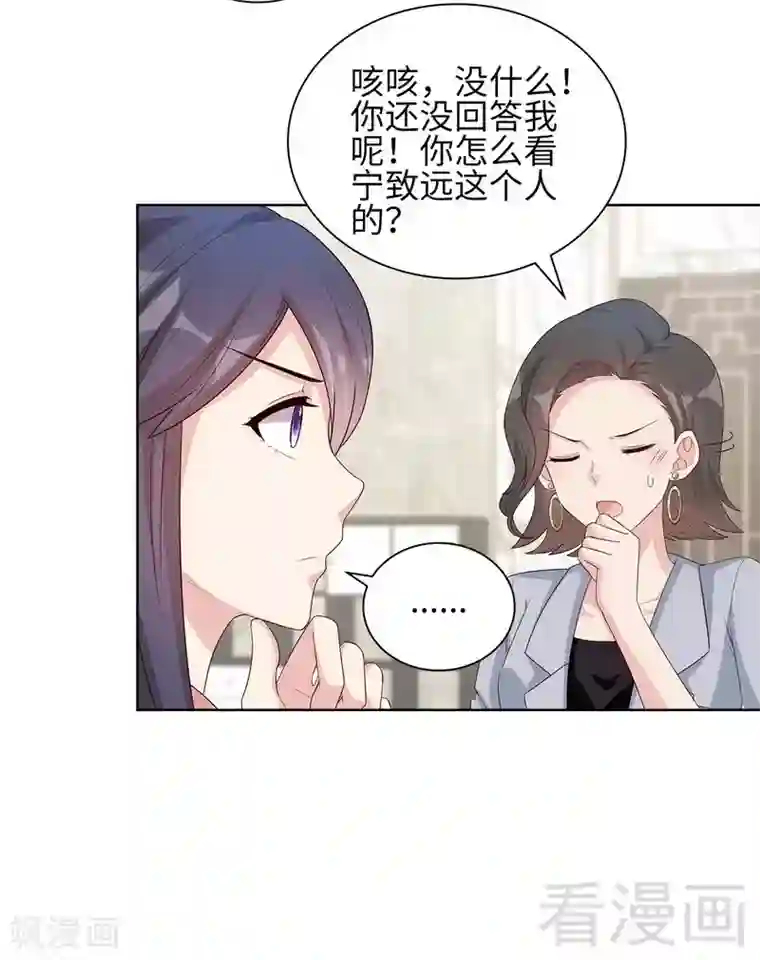 男神萌宝一锅端第90话 用心良苦