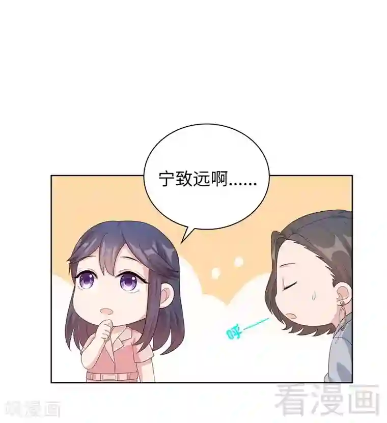 男神萌宝一锅端第90话 用心良苦