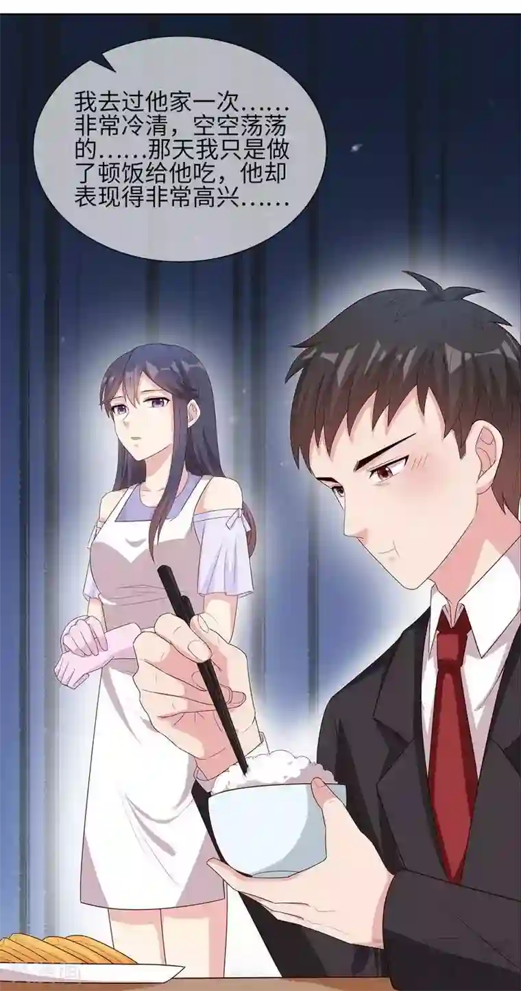 男神萌宝一锅端第90话 用心良苦