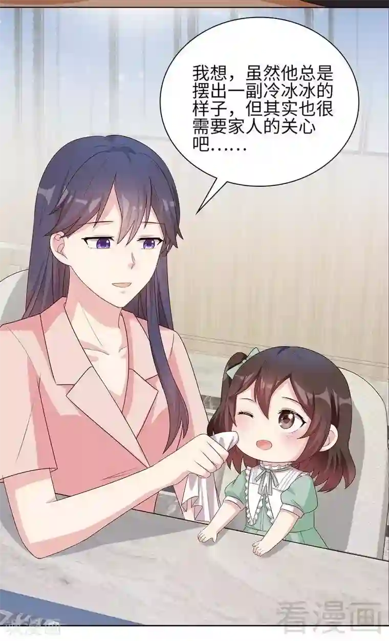 男神萌宝一锅端第90话 用心良苦