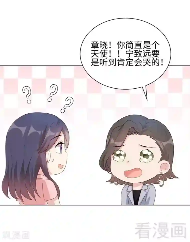 男神萌宝一锅端第90话 用心良苦