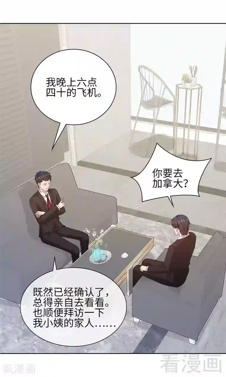 男神萌宝一锅端第90话 用心良苦