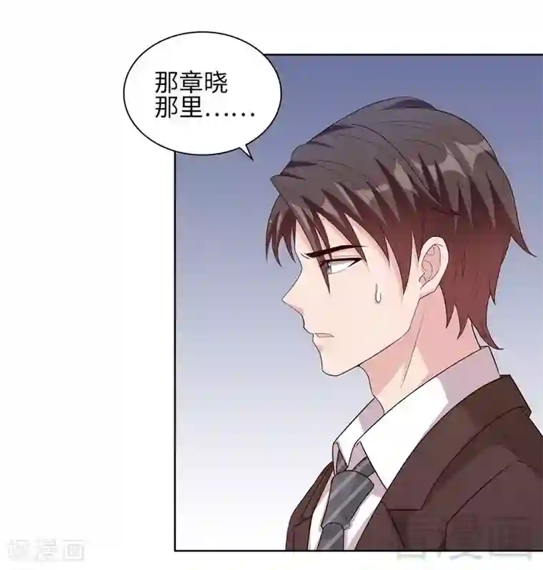 男神萌宝一锅端第90话 用心良苦