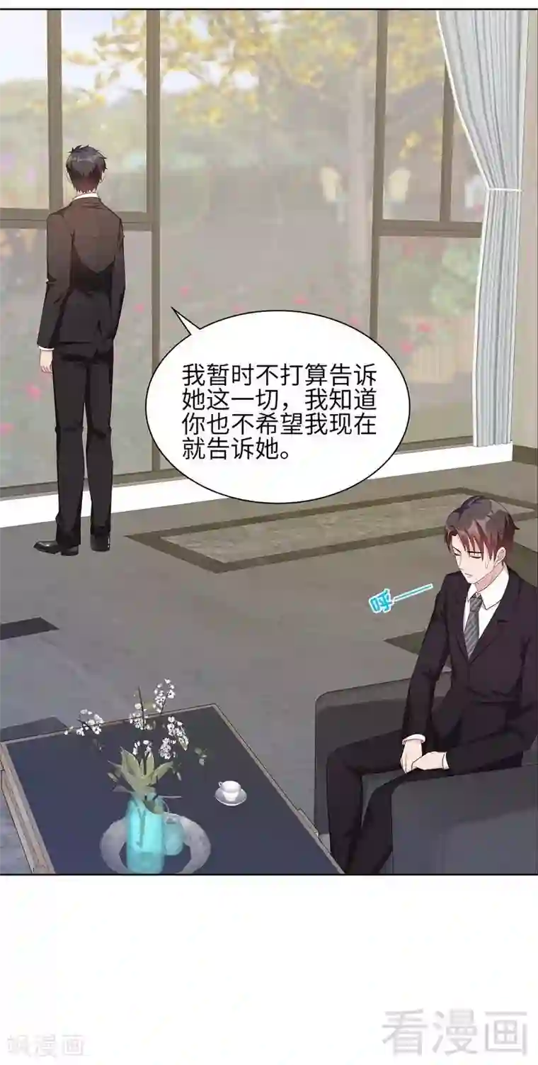 男神萌宝一锅端第90话 用心良苦